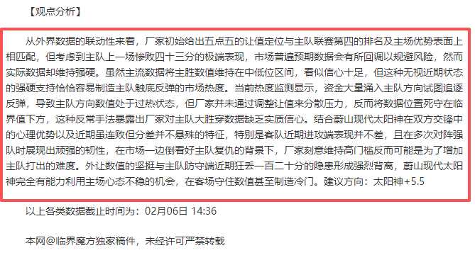 大前天赛事,分析,自由人崩塌,新葡京,新葡京app,新葡京娱乐,新普京赌场