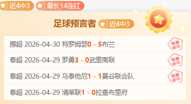 大前天赛事,分析,自由人崩塌,新葡京,新葡京app,新葡京娱乐,新普京赌场