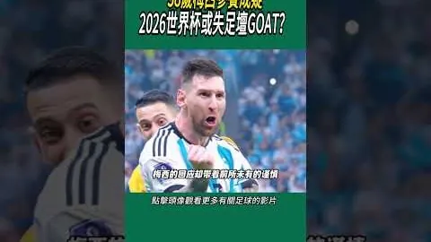 江西庐山对山西崇德荣海半场精彩：谭天澄锁定进球