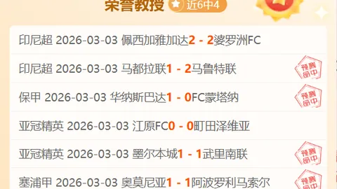 激情对决！莫托路宾主场迎战什切青，分出胜负的时刻即将到来！