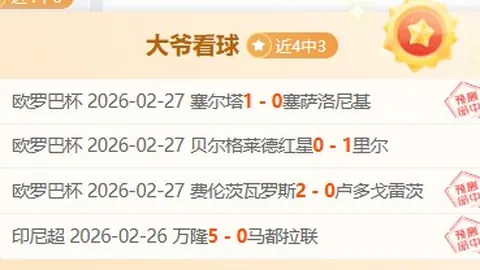 维尼修斯南美世预赛次夜制胜破门，耗时98分21秒！