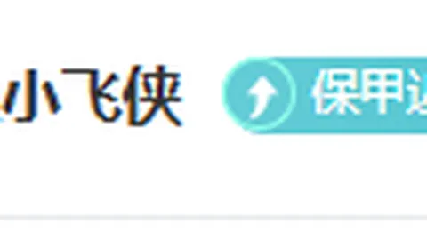 申京31分12板，小史密斯23分8板，伊森11分9板6断，火箭轻取步行者