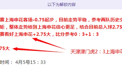 波尔图欧罗巴杯分析：期号专家推荐质合前区十码
