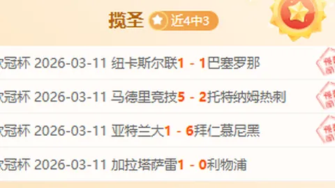 罗体伊瓜因邋遢照热议：AI生成真相揭晓