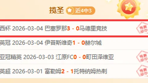 欧足联可能因吕迪格动作存疑而对其停赛，马卡报道